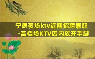 西藏夜总会招聘